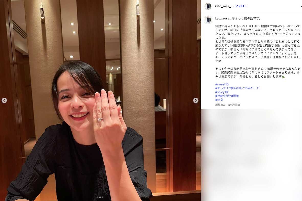 松井大輔との結婚10周年当時、指輪をプレゼントされたことを投稿していた加藤ローサ（本人のインスタグラムより）