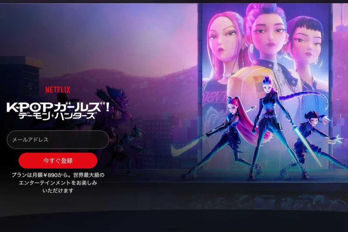 「第83回ゴールデン・グローブ賞」でアニメ映画賞を受賞した『KPOPガールズ！デーモン・ハンターズ』（Netflix公式サイトより）