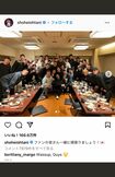 大阪での侍ジャパンの決起集会に参加した大谷翔平。外食はまれ(大谷のインスタグラムより)