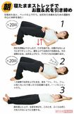 目覚めたあと、ベッドの上で行うストレッチ。お腹&尻を引き締めよう!