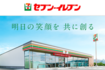 全国に21733店舗あるセブン-イレブン(セブン-イレブン公式HPより)