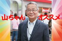 【サマージャンボ発売】宝くじ研究家に聞いた「今、運気上昇中の売り場」はココ！