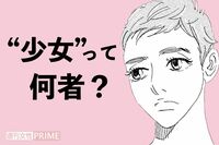 『こまどりの詩』話題連載!!　美容界の女四代記★連載第39回