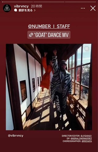 Number_iの新曲『GOAT』のMVメイキング映像にハッキリと映ったRIEHATA氏（VIBRVNCYのインスタグラムより）