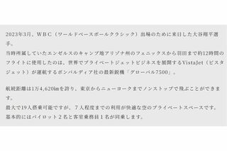 大谷が利用したと紹介（セゾンラグジュアリーラウンジ公式サイトより）
