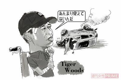 タイガー・ウッズ交通事故捜査に批判、海外セレブ「最新ゴシップ」ニュース4選