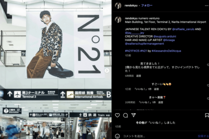 成田空港の広告ビジュアルに起用されたモデル・道休蓮（公式インスタグラムより）