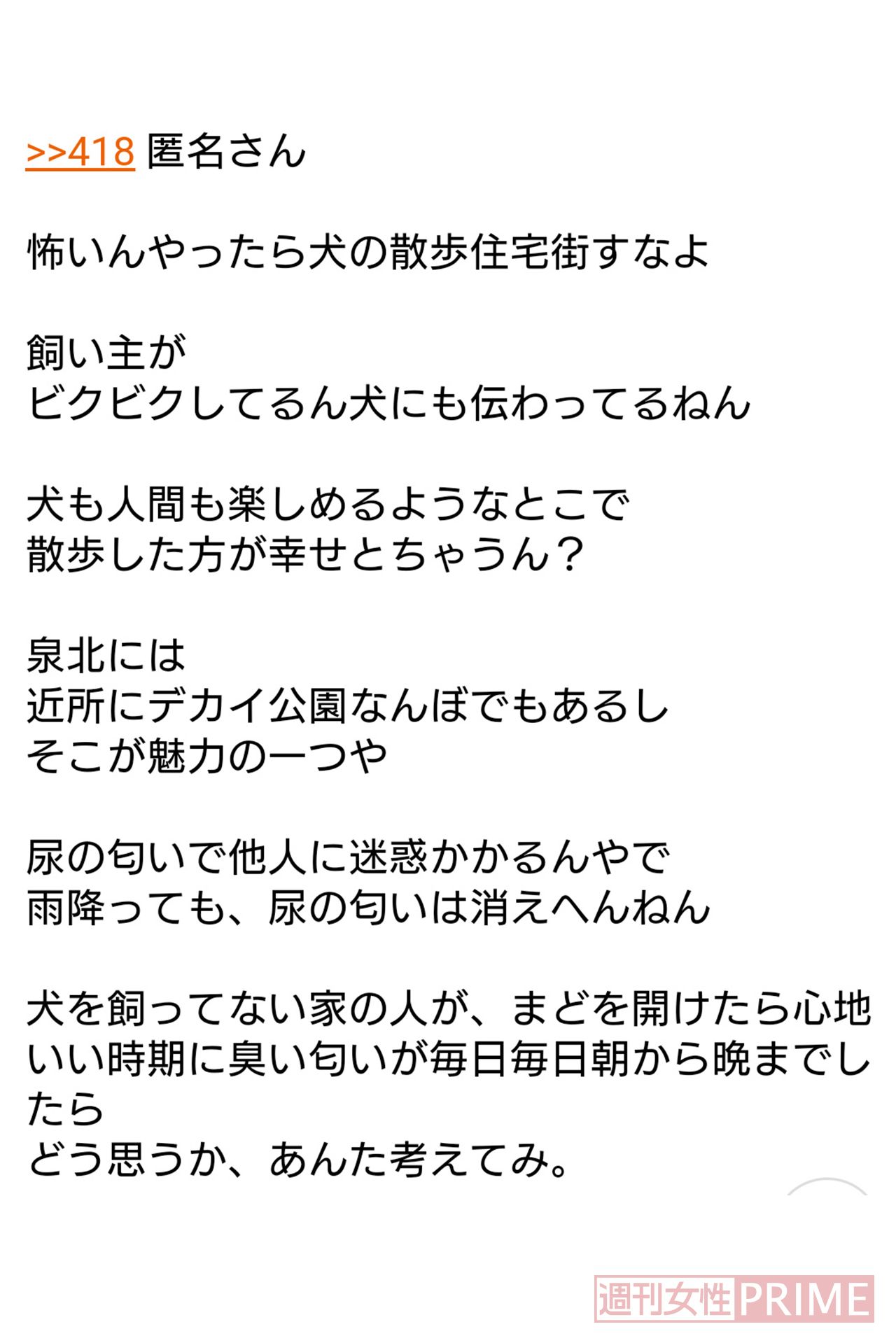 谷慎二容疑者と思われる掲示板への書き込み。感情的な反論や、くどい言い回しが多い