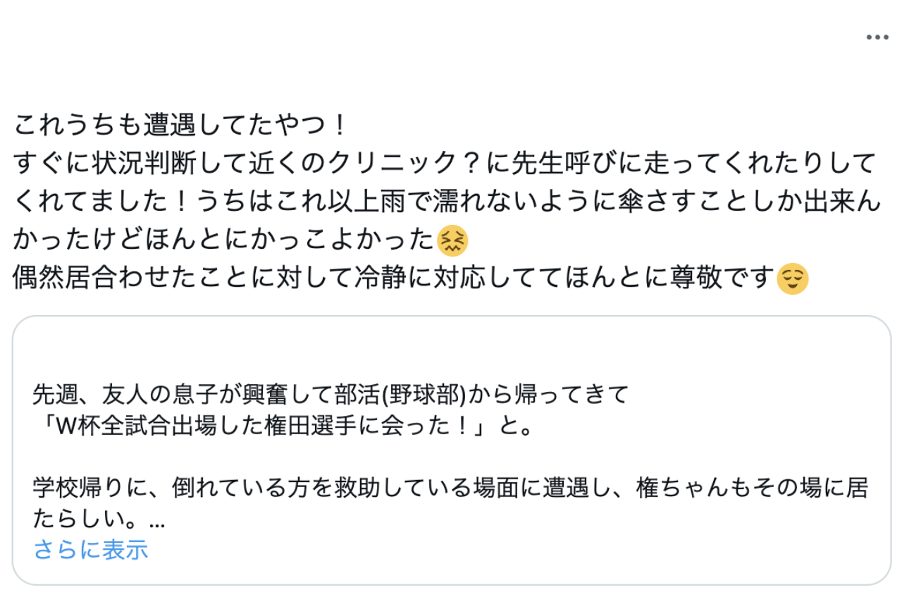 「権田修一選手に会った！」話題になった野球少年の投稿（Xより）