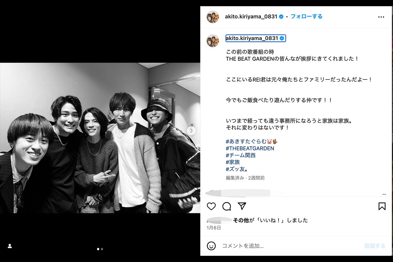 1月6日から更新がストップしている桐山照史のInstagram