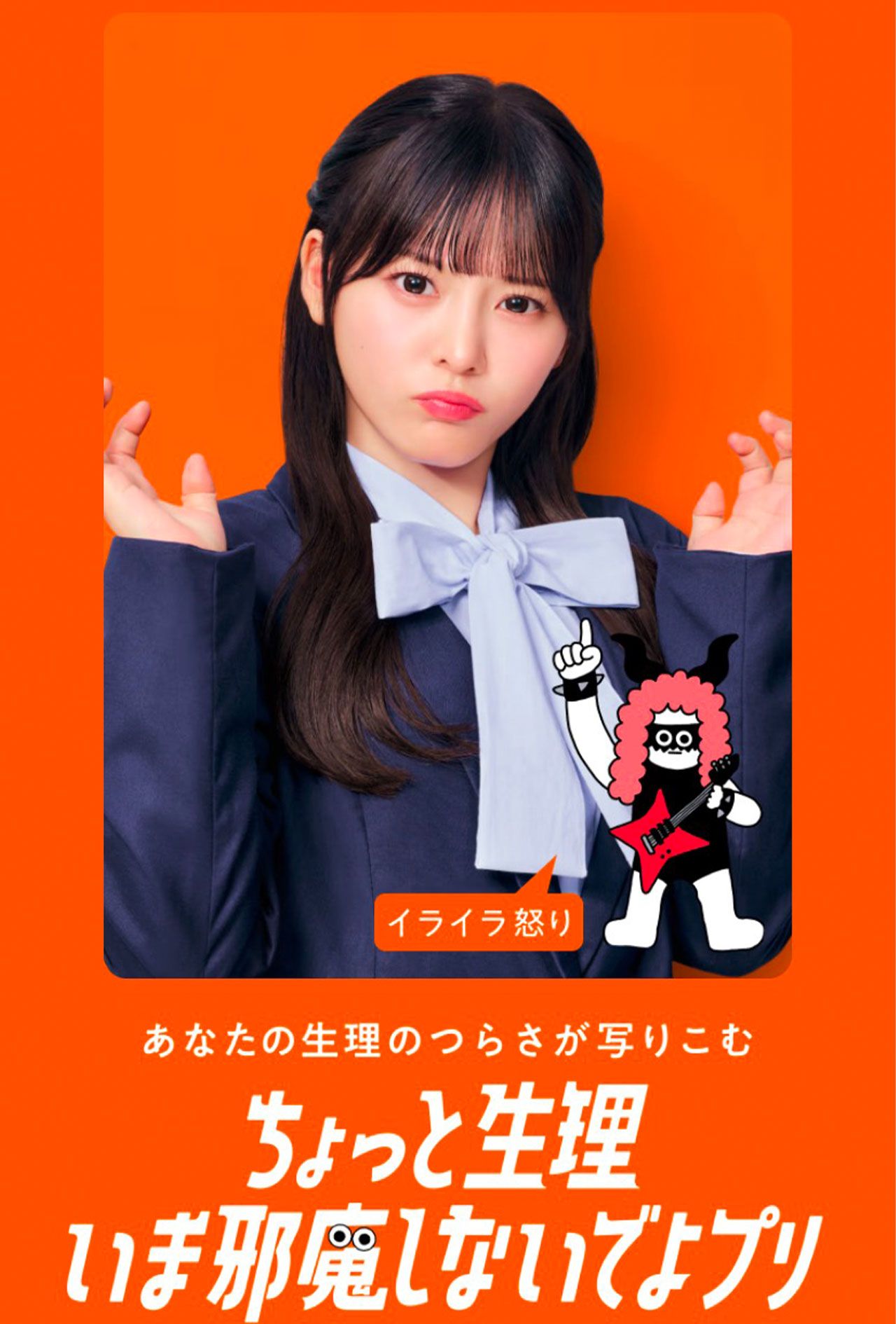 プリクラ写真のイメージ画像（ツムラのイベント公式サイトより）