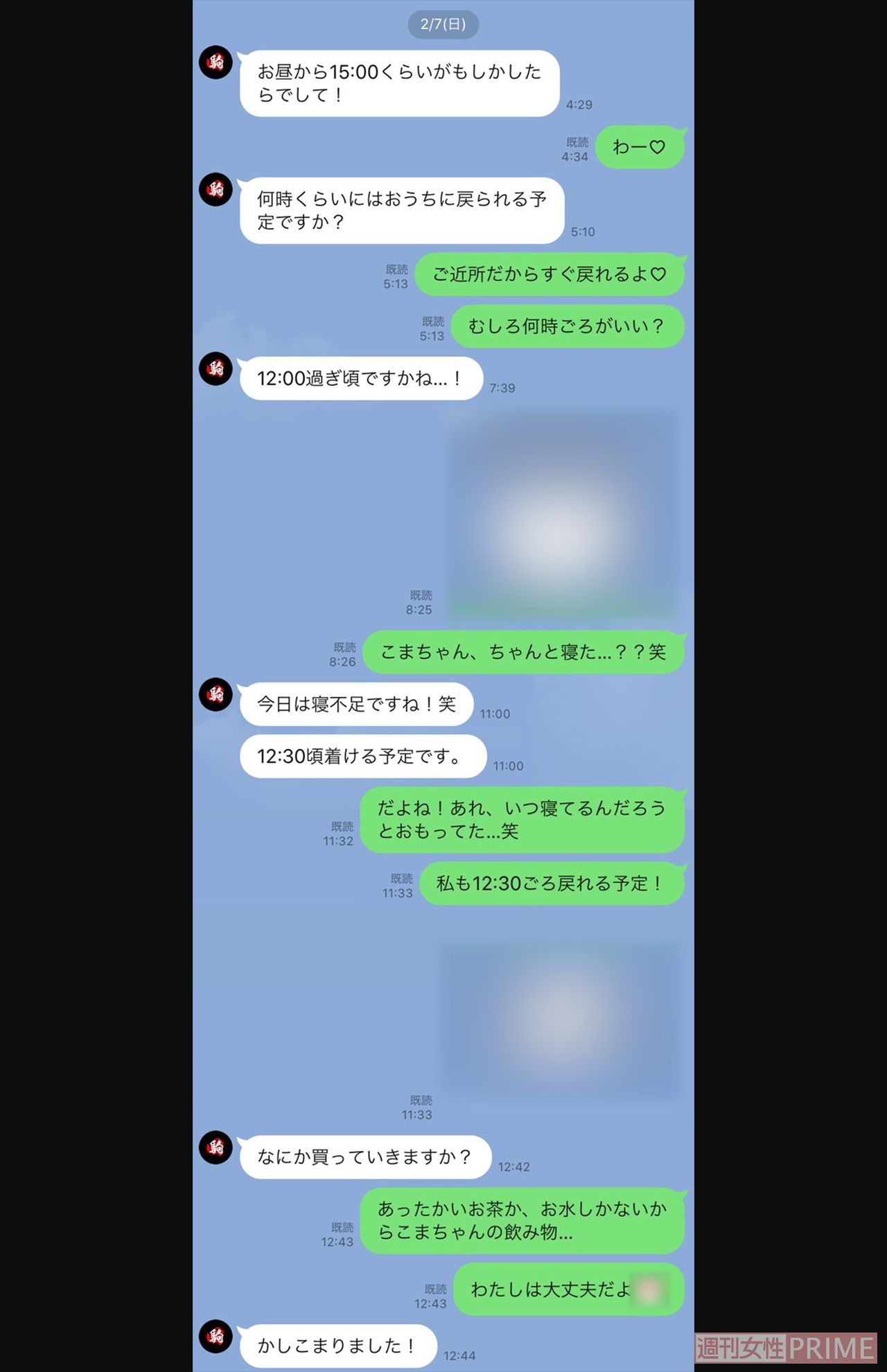 4回目の訪問（2月7日）のやりとり