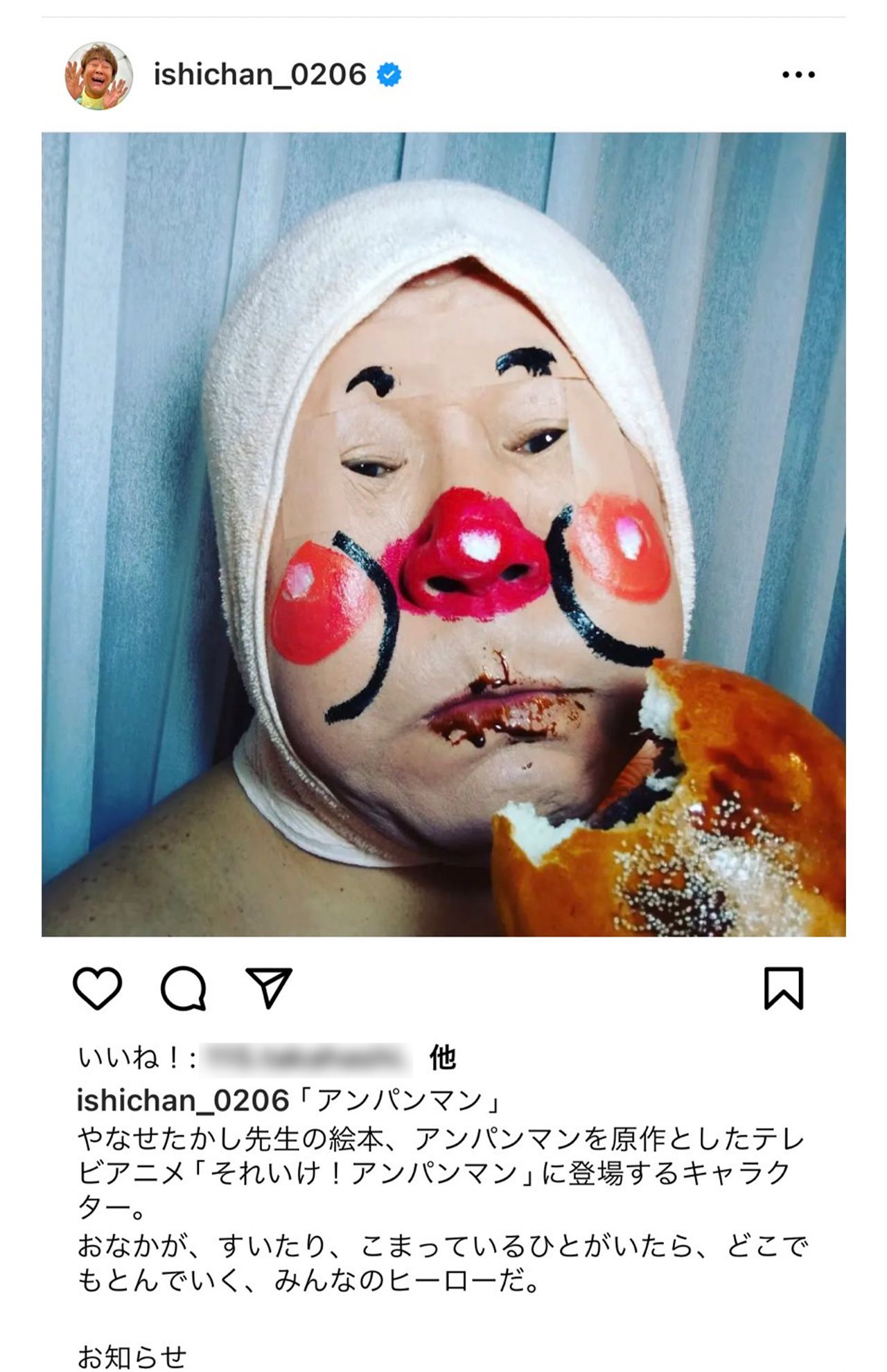 石塚英彦によるコスプレ「アンパンマン」（公式インスタグラムより）