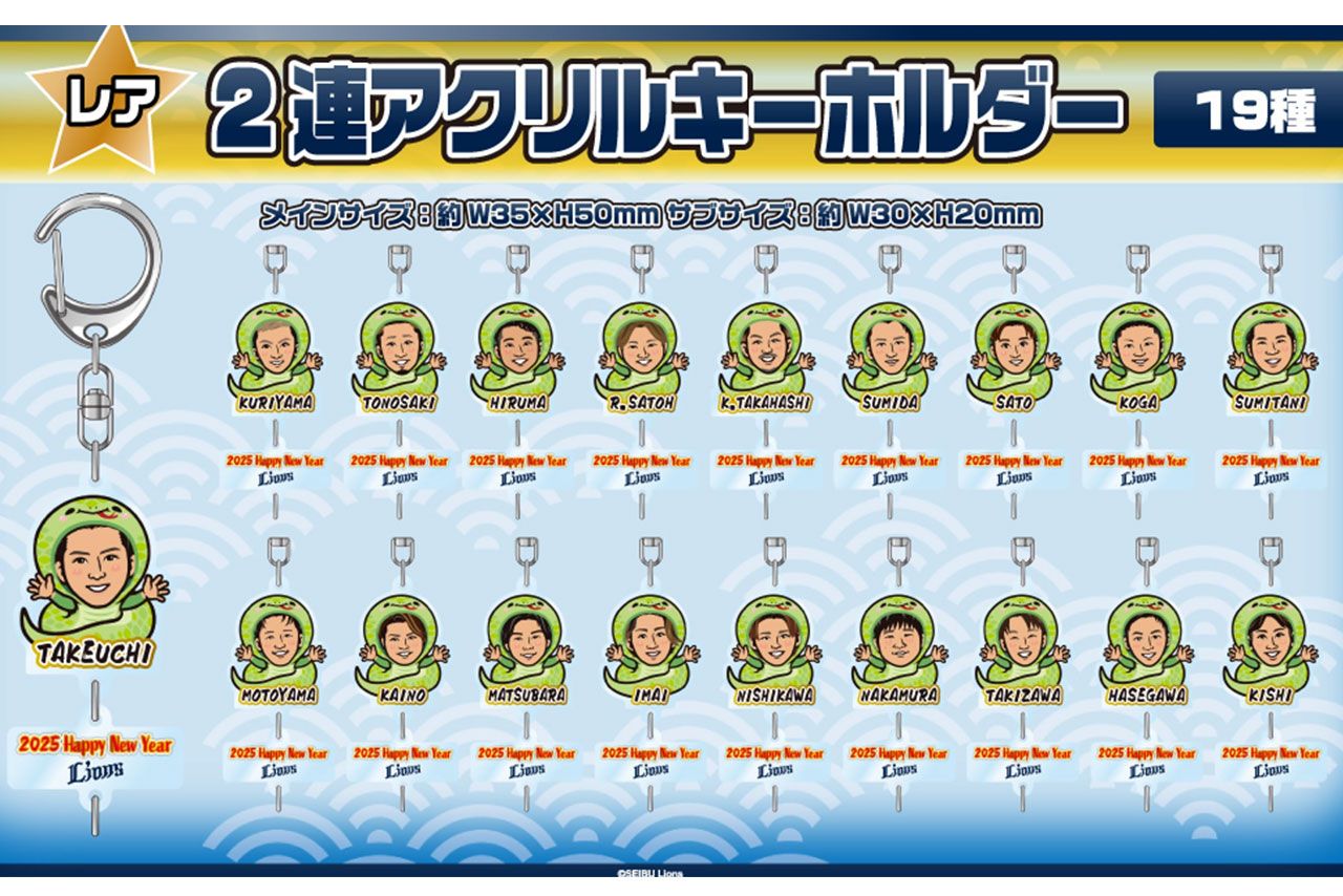 1月1日に発売された西武のグッズに源田がいなかった（『モバガチャ』公式サイトより）