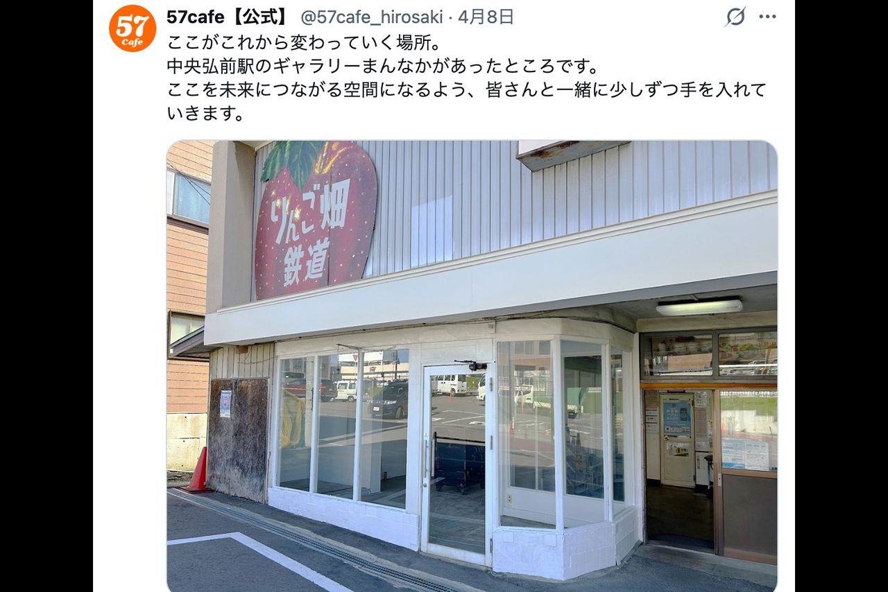 王林プロデュースのPOPUPショップ「57cafe」がオープンする場所（公式Xより）