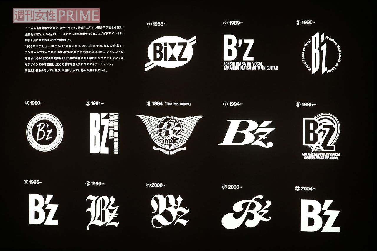 デビュー当初から作品と併せてロゴをデザイン。時代とともに数々のB'zロゴが誕生！　見ただけでいつのロゴかわかったアナタは、立派なB'zマニア♪　撮影／近藤陽介
