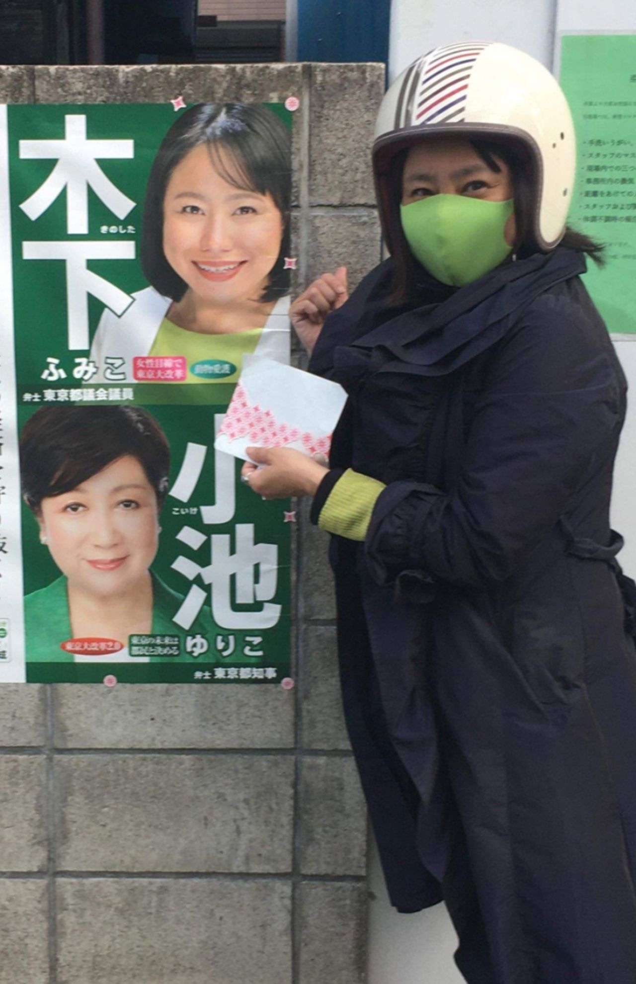 ヘルメットを着用する木下ふみこ都議会議員