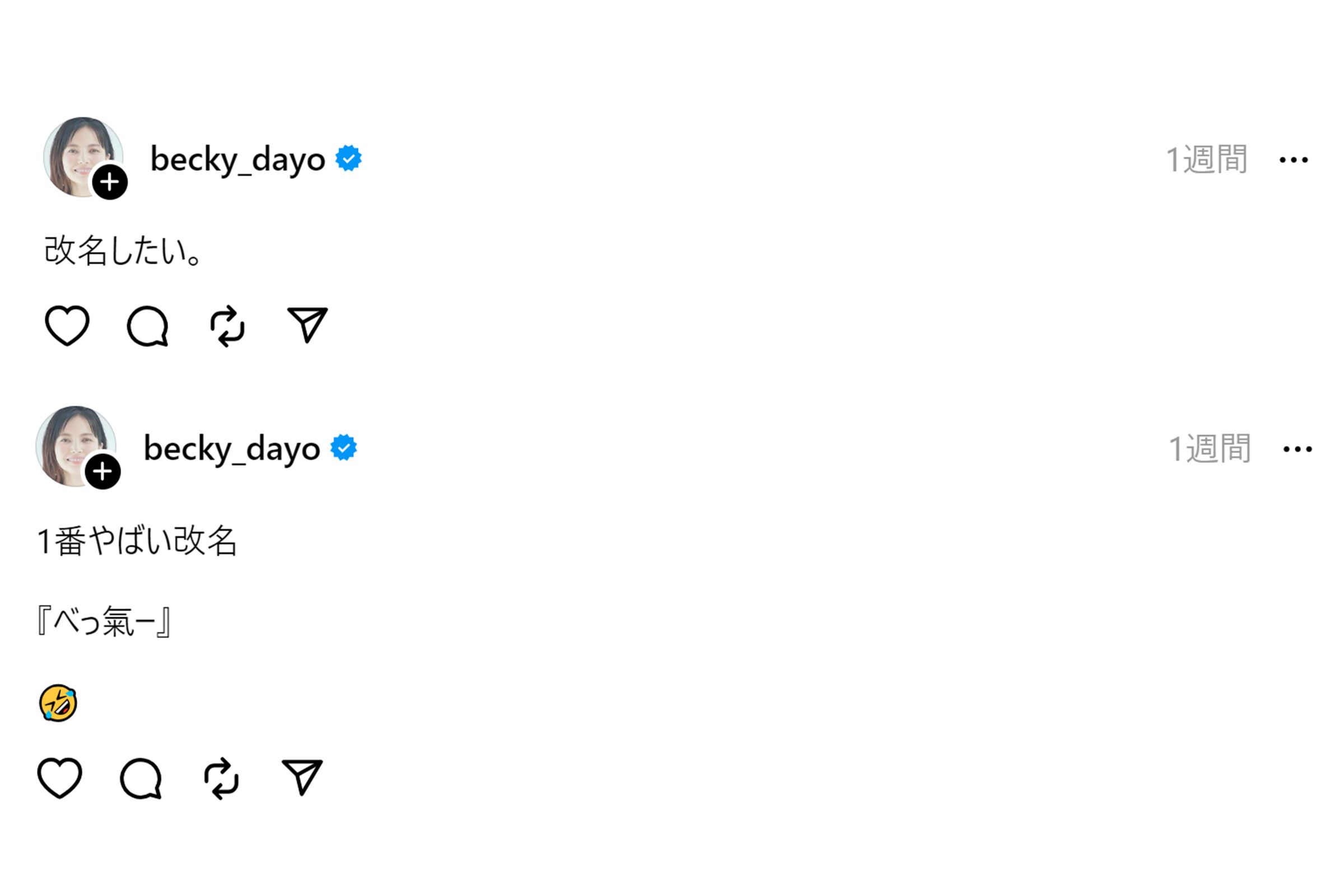 「改名したい」と語ったベッキー（本人Threadsより）