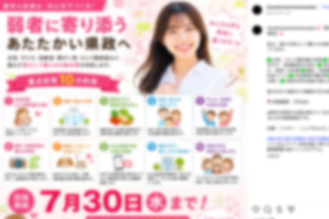 「中村りほ@立憲民主党」の“中の人”とされる男性のインスタグラム