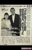 歌手の加山雄三さんと対談をした貴重な回。人々を幸せに導くにはどうしたらいいのか。熱く語り合った120分だったという