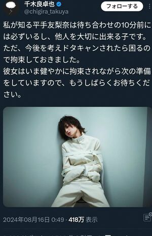 拘束具をまとう平手友梨奈（千木良卓也氏の『X』より）