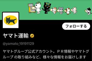 ヤマト運輸』公式Xが“外国人大量採用”言及の一般ユーザーを次々
