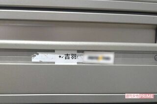 郵便受けにはまだ「吉羽」の名があった