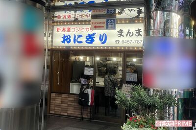 高級食パン・タピオカ・唐揚げの次は「おにぎり専門店」が急増中！『磯丸水産』や“スニーカー王”も参入の…