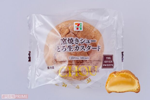 〈第5位〉THESEVENSWEETS窯焼きシューとろ生カスタード/フリジポート149円（撮影／山田智絵）