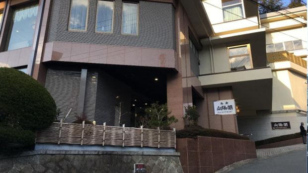 有馬温泉『兵衛向陽閣』