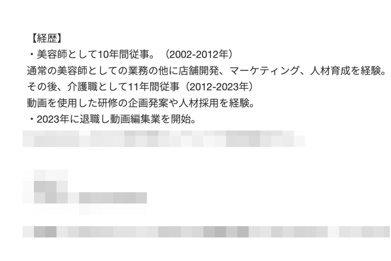 A氏のものと思われるプロフィール（マッチングサイトより、画像は編集部で加工）