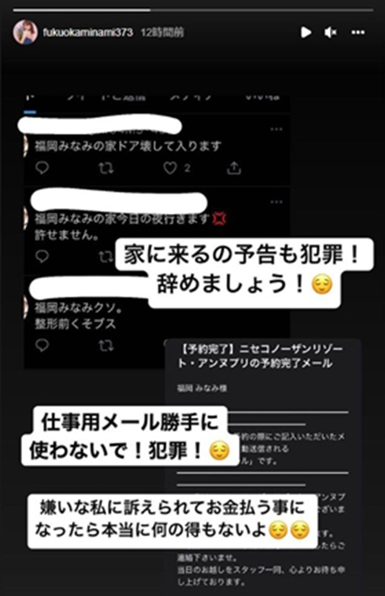 インスタでの“セクハラDM”の被害を訴える福岡みなみ（本人アカウントより）