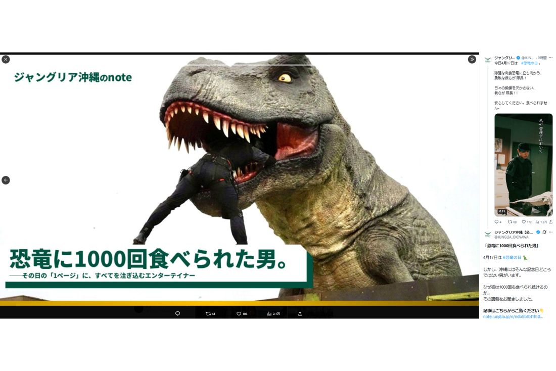 隊長はこれまでに1000回以上も食べられ続けている（『ジャングリア沖縄』公式Xより）