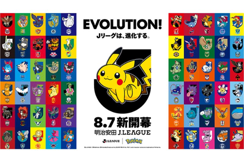 Jリーグとポケモンコラボ（Jリーグ公式サイトより）