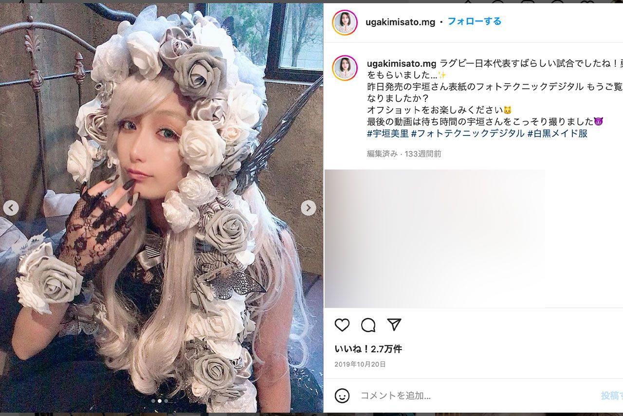 メイドコスプレを披露する宇垣美里（本人のインスタグラムより）
