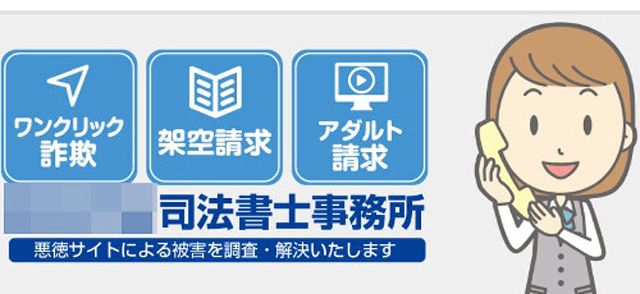 検索サイトで「ワンクリック」と入力すると上部に表示されるリンク先の中には、実質的に不可能なはずの詐欺解決を謳う怪しいサイトも（写真：三上さん提供）
