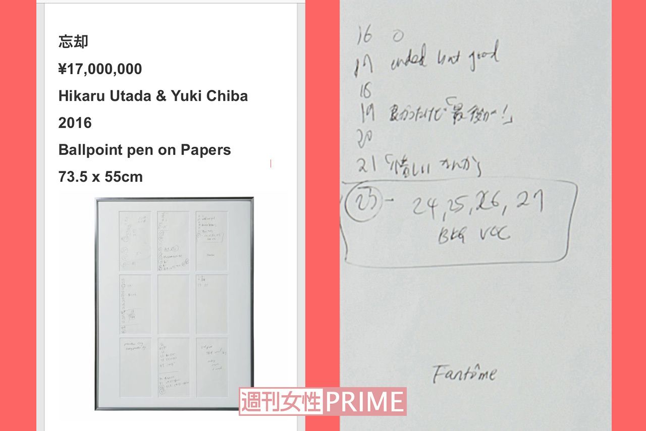 こちらがメモ書き