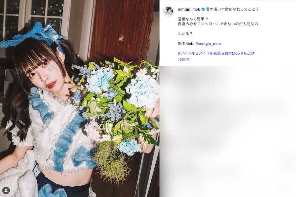 「1週間お風呂に入らない」という、アイドルグループ『煌めき☆アンフォレント』の鈴木Mob.（本人のインスタグラムより）