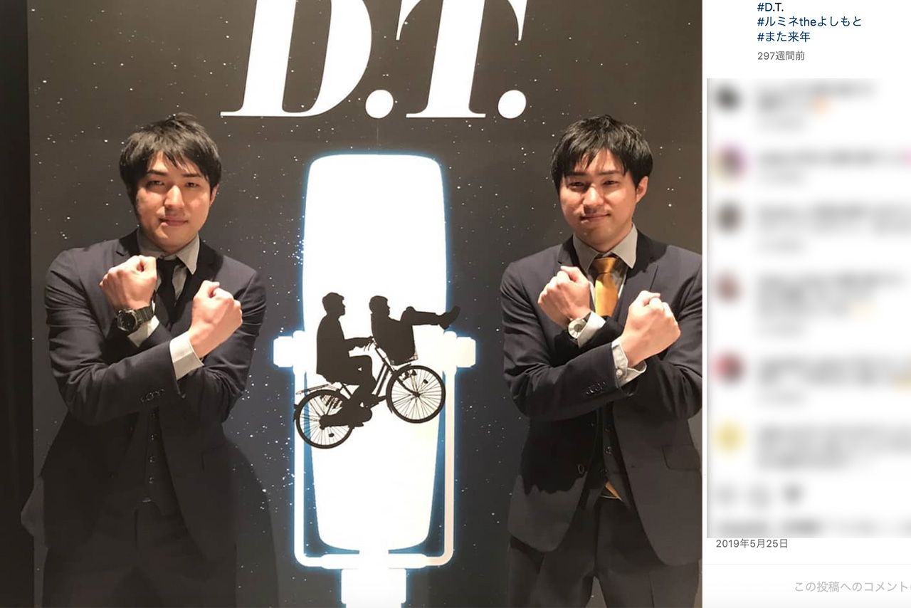 お笑いコンビ『ダイタク』吉本大と吉本拓（公式インスタグラムより）