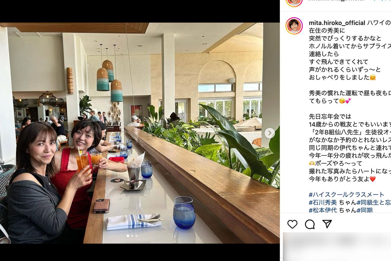 ハワイひとり旅を報告した三田寛子（本人のインスタグラムより）