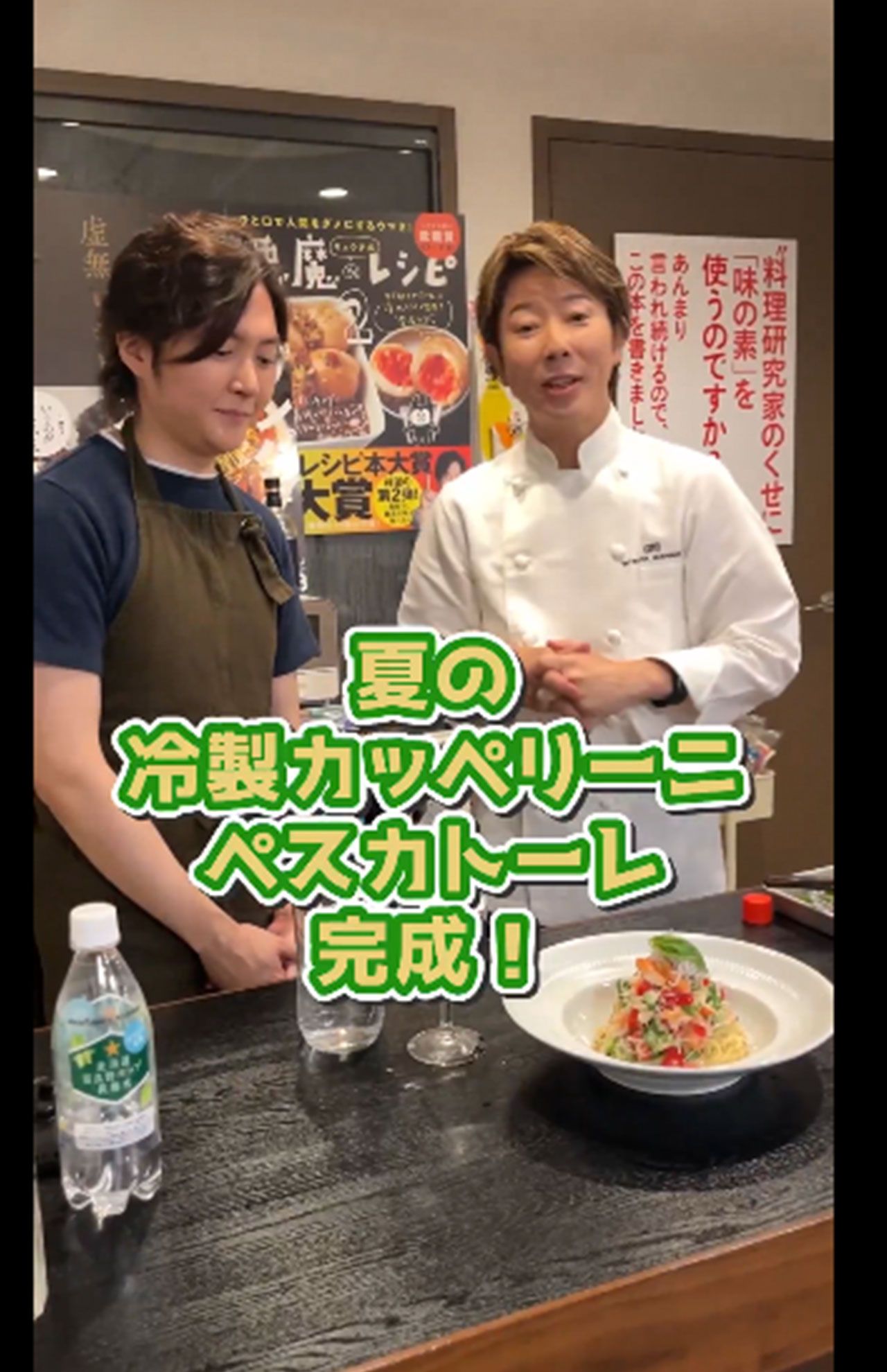 リュウジ氏のSNSに登場して「800円の水」を使って料理する川越達也シェフ