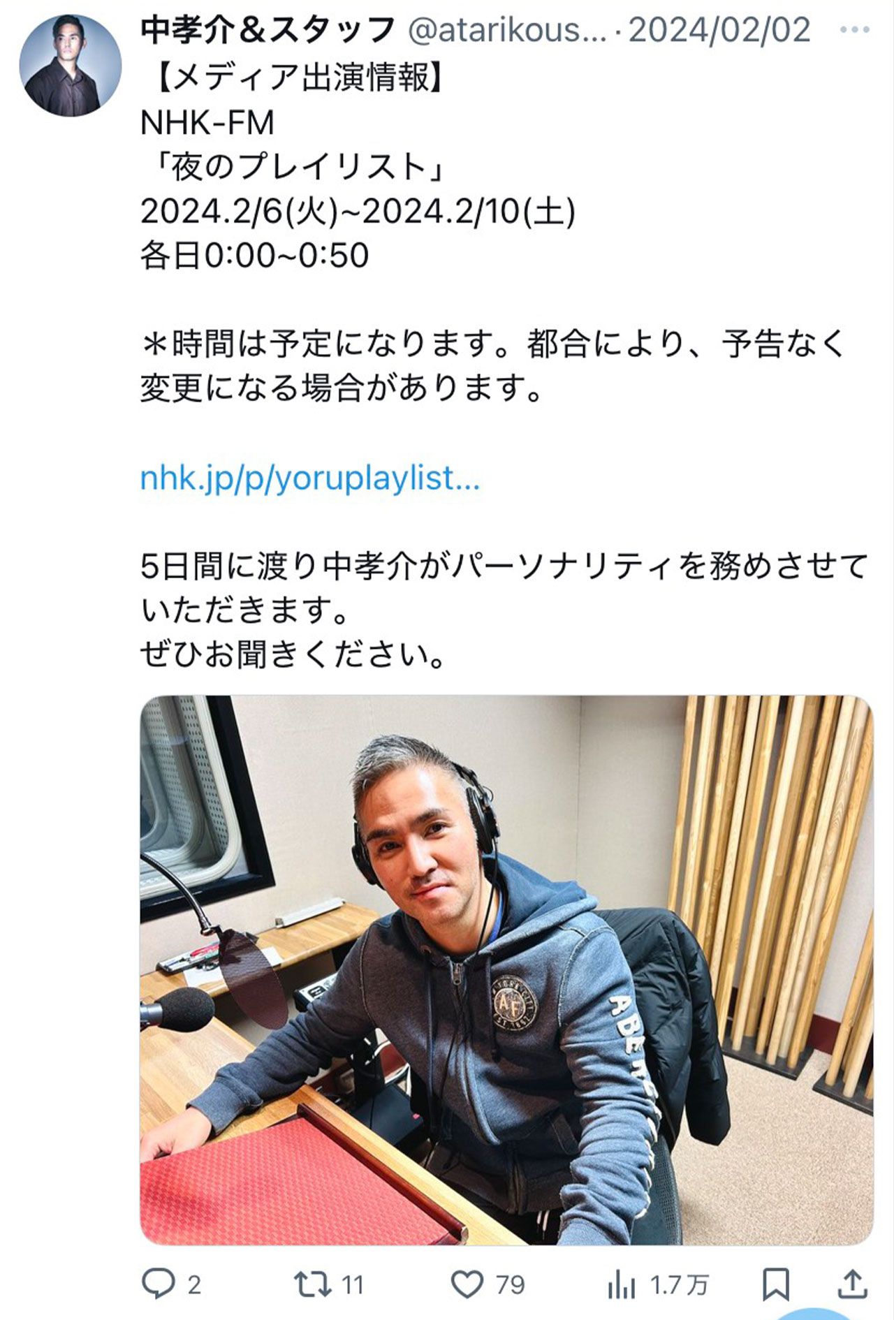 不同意性交の疑いで現行犯逮捕された歌手の中孝介（本人のインスタグラムより）