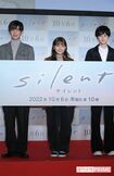 昨年末に絶大な支持を集めた恋愛ドラマ『silent』(フジテレビ系)