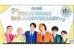 東海オンエアのメンバー。愛知県各地とコラボする企画で10周年を盛り上げている(公式HPより)