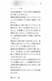 事実無根、悪質な誹謗中傷には徹底抗戦。看板もない300km離れた土地から訪れた、院長いわく「きぬた歯科史上最悪」のクチコミ