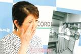 森昌子、還暦引退会見で飲み込んだ最大動機は波乱万丈人生を支えた母との時間