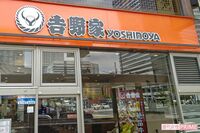 《吉野家×ドラクエウォーク》コラボが大反響「袋までかわいい」限定ショッパーにも熱視線、広報が明かした…