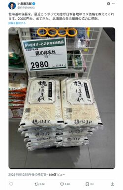 話題になった投稿（小泉進次郎Xより）