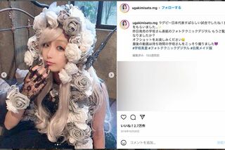 メイドコスプレを披露する宇垣美里（本人のインスタグラムより）