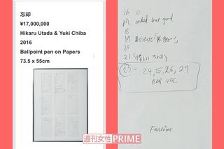 こちらがメモ書き